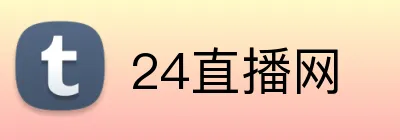 24直播网 logo